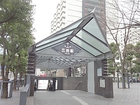 都営線「三田」駅　Ａ１０出口