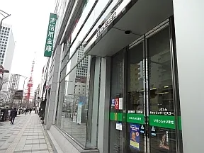 芝信用金庫　三田支店
