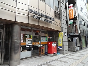慶応義塾前郵便局