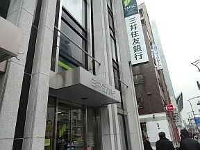 三井住友銀行　三田通支店