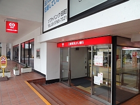 三菱東京ＵＦＪ銀行　三田支店・田町支店