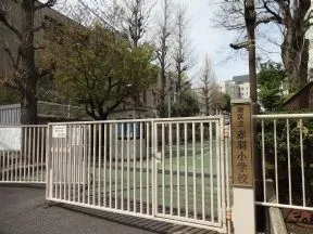 区立赤羽小学校（学区域）