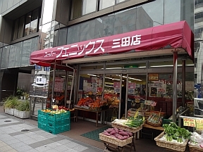スーパーフェニックス三田店