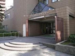 区立港南区民センター