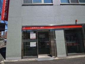 三菱東京UFJ銀行青物横町駅前出張所