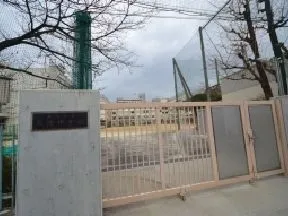 品川区立東海中学校