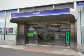 みずほ銀行　麻布支店