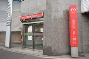 三菱東京UFJ銀行　南麻布2丁目ATM