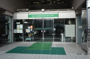 いきいきプラザ