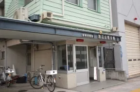 清正公前交番