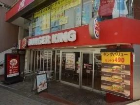 バーガーキング高田馬場店