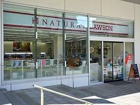 ナチュラルローソン　佃二丁目店