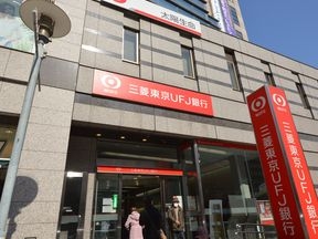 三菱東京UFJ銀行　八王子支店