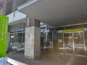 八王子市生涯学習センター