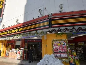 ドン・キホーテ