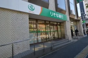 りそな銀行　大塚出張所