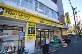 肉のハナマサ　北大塚店