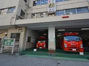 荒川消防署音無川出張所