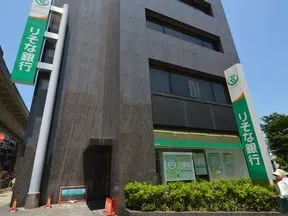 りそな銀行日暮里支店