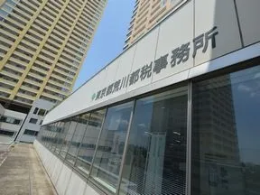 東京都荒川都税事務所