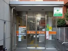 石神井公園前郵便局
