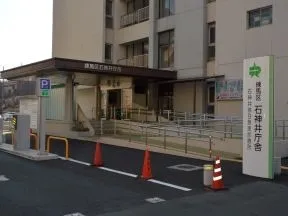 石神井庁舎
