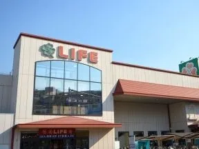 ライフ　石神井公園店