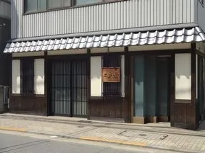 三友居　高輪店（鱧料理）