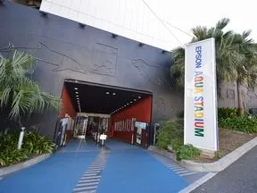エプソン品川アクアスタジアム