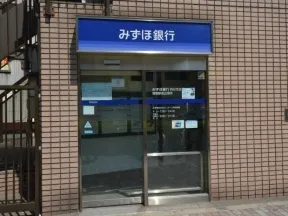 みずほ銀行曙橋駅前出張所