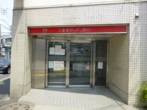 三菱東京UFJ銀行 牛込柳町ATMコーナー