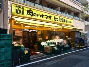 肉のハナマサ どっきり市場曙橋店