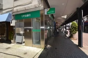 りそな銀行月島出張所