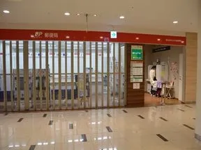 流山おおたかの森郵便局