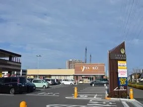ヤオコー流山おおたかの森店