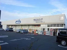 ウエルシア流山おおたかの森店