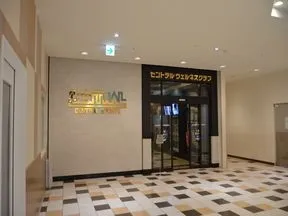 セントラルウエルネスクラブ