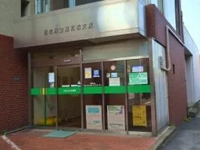 芝信用金庫　高輪支店