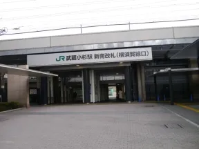 横須賀線武蔵小杉駅改札口