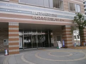 川崎市中原市民館