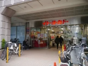 イトーヨーカドー武蔵小杉店
