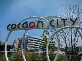 コクーン新都心