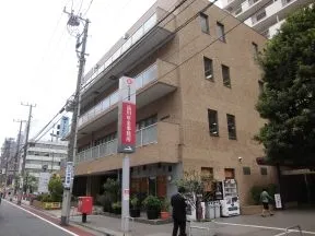 品川年金事務所
