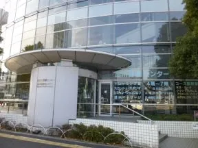 品川保健センター