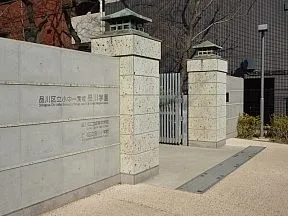 小中一貫校品川学園　城南中学校（学区域）