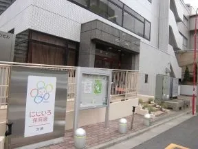 にじいろ保育園大崎