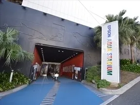 エプソン品川アクアスタジアム