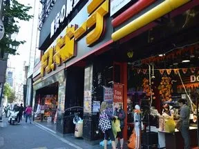 ドン・キホーテ　六本木店
