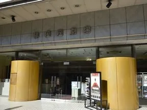 俳優座劇場
