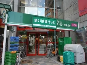 まいばすけっと西池袋5丁目店
